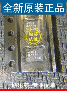 助乐芯 全新 LTC4353IDE LTC4353I LTC4353 丝印4353 DFN16 芯片