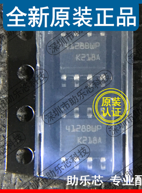 助乐芯 全新正品 M24128-BWMN6TP 丝印4128WP SOP8 存储器芯片 IC