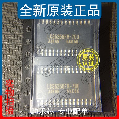 助乐芯 全新正品 LC35256FM-70U LC35256FM SOP28 贴片存储器芯片