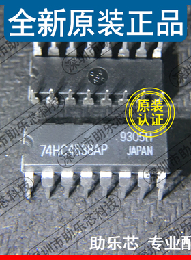 助乐芯 全新正品 TC74HC4538AP 74HC4538AP DIP16 直插触发器芯片