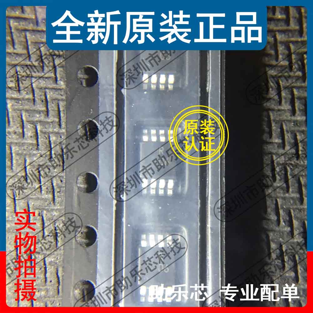 助乐芯 全新 ADR421ARMZ ADR421ARM 丝印R06 RO6 MSOP8 电压基准