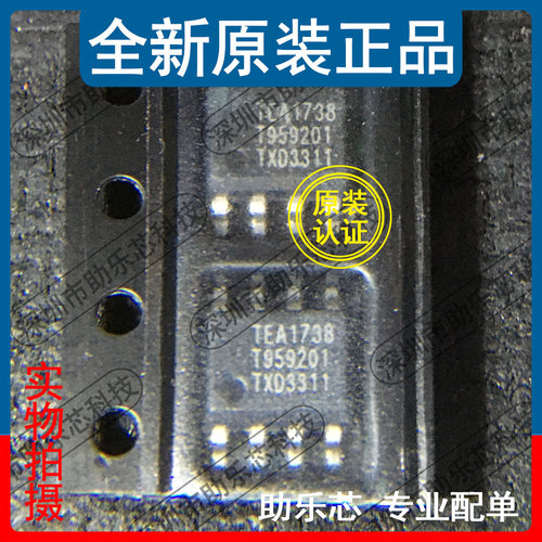 助乐芯 全新 TEA1738T/N1 TEA1738 SOP8 交流/直流转换器 芯片