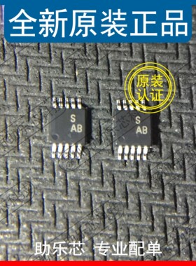助乐芯 全新正品 ADG736BRMZ ADG736BRM ADG736 丝印SAB MSOP10
