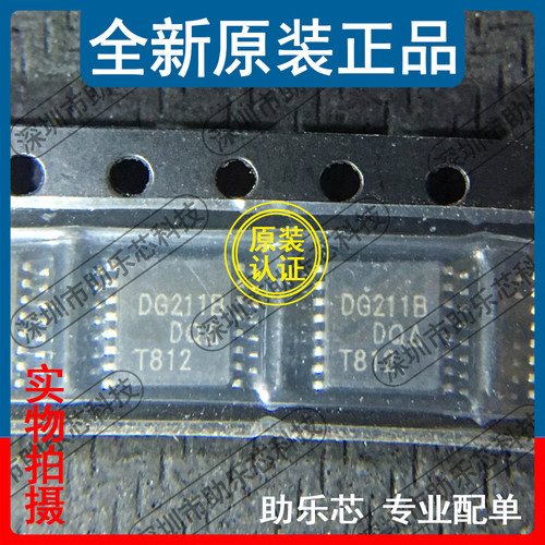 助乐芯 全新正品 DG211BDQ DG211B DG211 TSOP16 模拟开关芯片IC