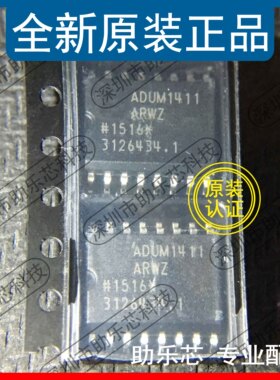 助乐芯 ADUM1411ARWZ ADUM1411ARW ADUM1411 SOP16数字隔离器芯片