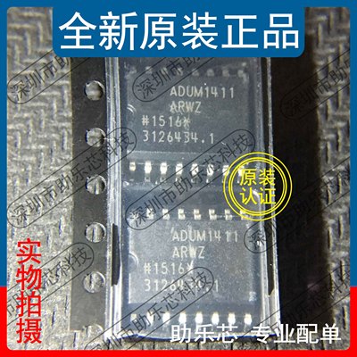 助乐芯 ADUM1411ARWZ ADUM1411ARW ADUM1411 SOP16数字隔离器芯片