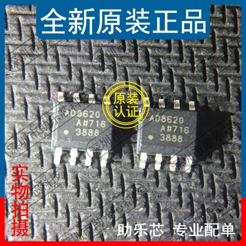 助乐芯 全新正品 AD8620ARZ AD8620AR AD8620A AD8620 SOP8 芯片