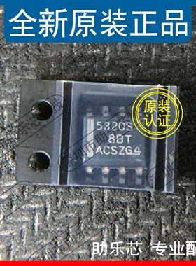 助乐芯 UCC5320SCDR UCC5320SCD UCC5320 丝印5320S SOP8 芯片