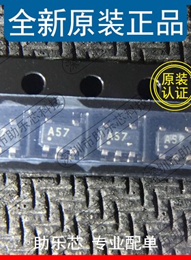 助乐芯 全新正品 OPA657NB OPA657N OPA657 丝印A57 SOT23 芯片