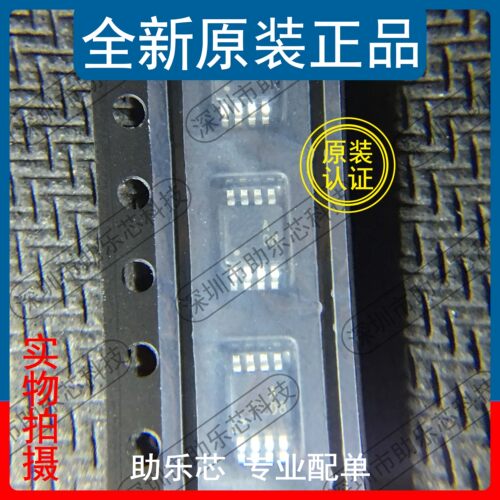 助乐芯 全新正品 AD8675ARMZ AD8675A AD8675 丝印A08 MSOP8 IC