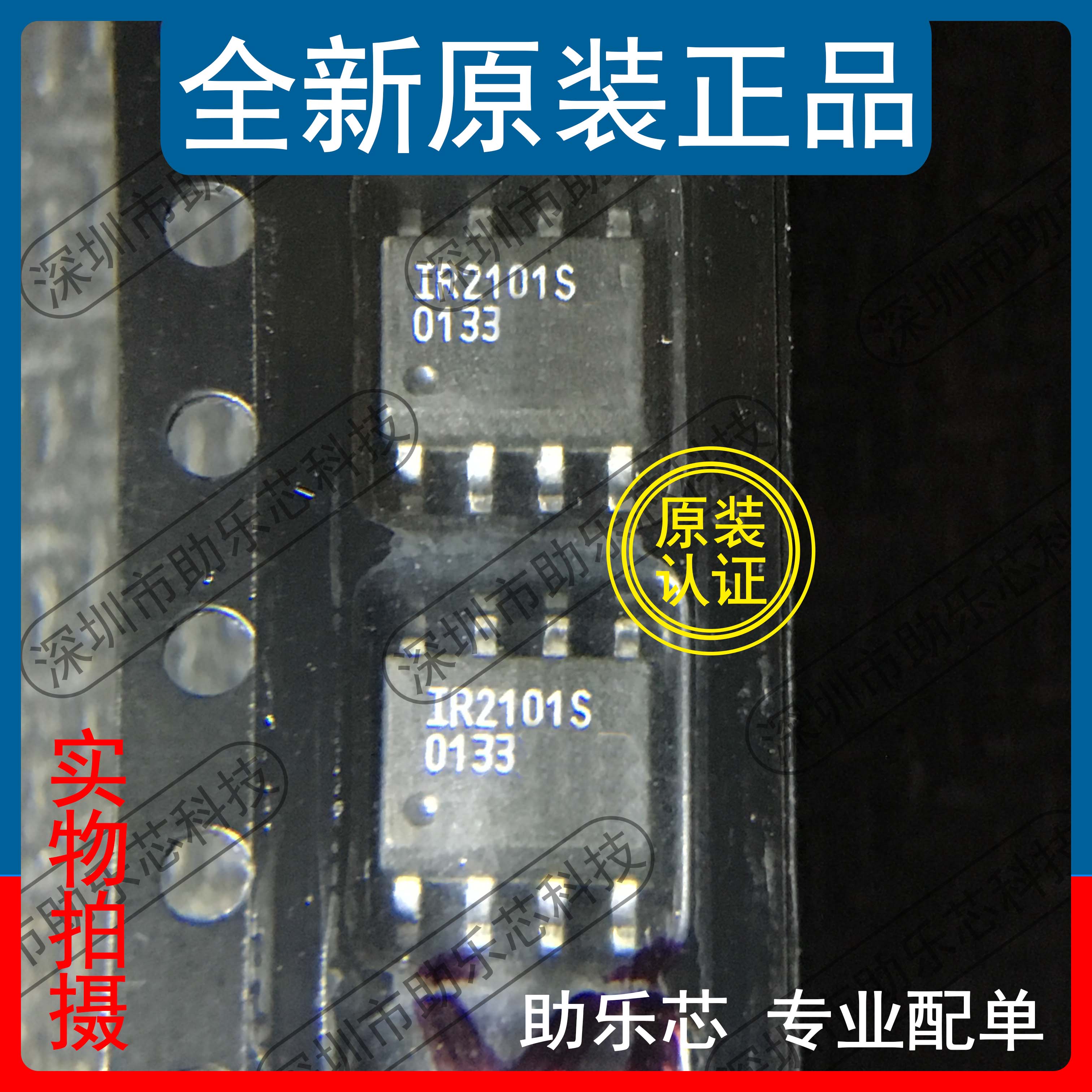 IR2101STRPBFIR2101SOP8芯片
