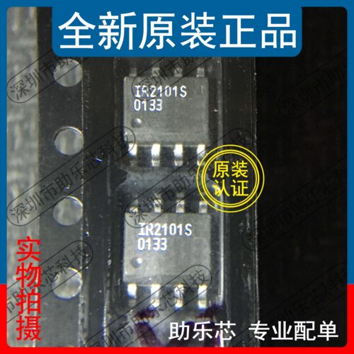 IR2101STRPBFIR2101SOP8芯片