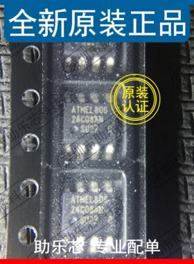 助乐芯 全新正品 AT24C08AN-10SU-2.7 24C08AN10SU27 SOP8 存储器