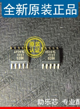 助乐芯 全新 A5941GLKTR-T A5941GLKTR A5941G SOP10 控制器 芯片