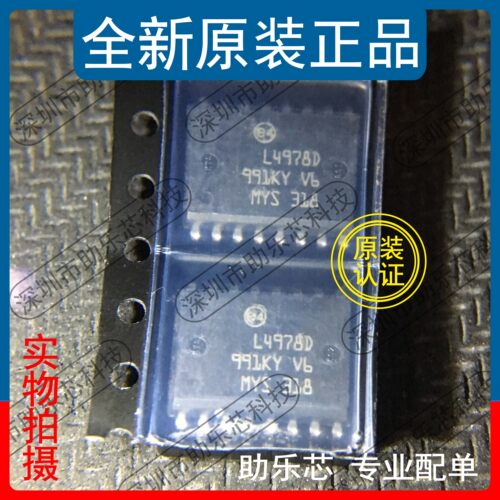 L4978D013TRSOP16丝印L4978D