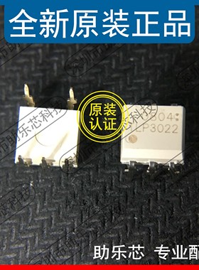 助乐芯 全新正品 TLP3022 DIP-5 直插 可控硅 光电耦合器光耦芯片