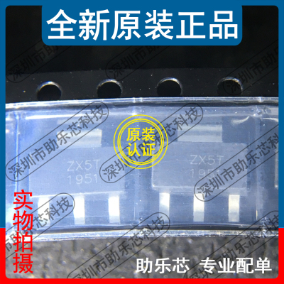 助乐芯 全新正品 ZX5T1951GTA ZX5T1951 SOT223 PNP三极管芯片