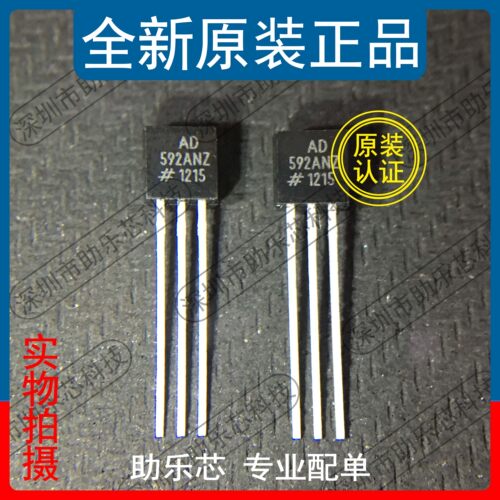 助乐芯 全新正品 AD592ANZ AD592AN AD592 TO-92 温度传感器芯片