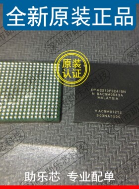 助乐芯 全新 EPM2210F324I5N EPM2210F324I5 BGA324 嵌入式芯片IC