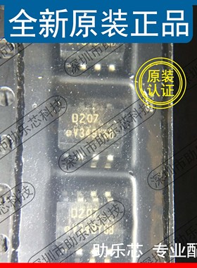 助乐芯 全新正品 ILD207T ILD207 SOP8 丝印D207 光隔离器 芯片
