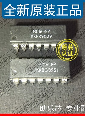 助乐芯 全新正品 MC1648P MC1648 DIP14 直插 压控振荡器芯片配单