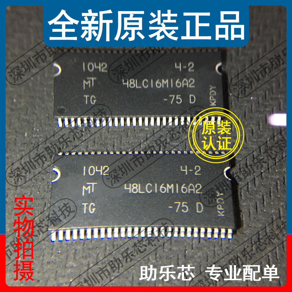 助乐芯 MT48LC16M16A2TG-75:D 48LC16M16A2 TSSOP54 储存器芯片IC