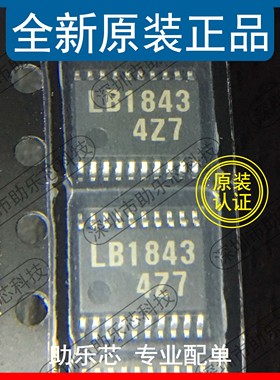 助乐芯 全新正品 LB1843V-TLM-E LB1843V 丝印LB1843 SSOP20 芯片