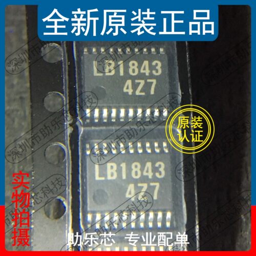 助乐芯 全新正品 LB1843V-TLM-E LB1843V 丝印LB1843 SSOP20 芯片