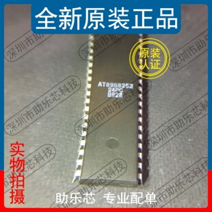 助乐芯 AT89S8252-24PC AT89S8252-24 AT89S8252 DIP40 直插 存储
