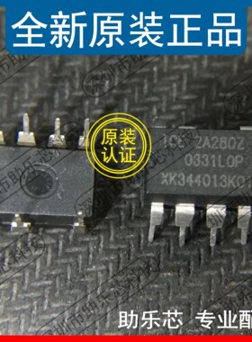 助乐芯 全新 ICE2A280Z ICE2A280 丝印2A280Z DIP7 电源管理芯片