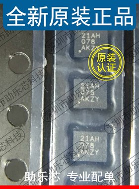 助乐芯 TPS7A5401RPSR TPS7A5401RPST TPS7A5401 丝印21AH VQFN12