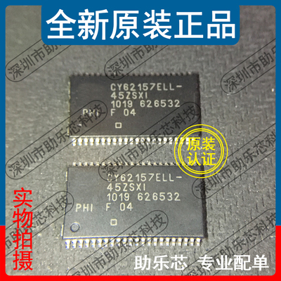 助乐芯 全新 CY62157ELL-45ZSXI CY62157ELL-45 TSOP44存储器芯片