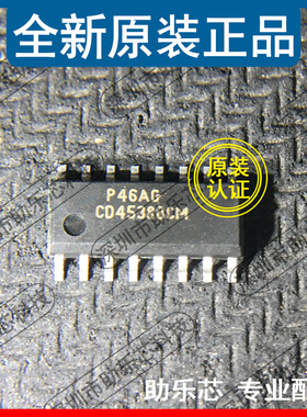 助乐芯 全新正品 CD4538BCMX CD4538BCM SOP16 逻辑与非门芯片