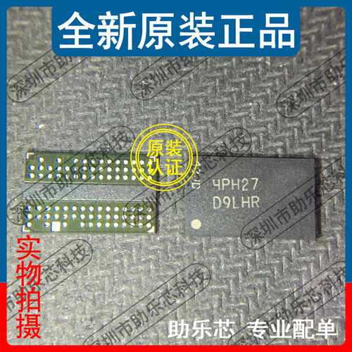 助乐芯 全新正品 MT47H64M16HR-3:H 丝印D9LHR FBGA84 储存器芯片
