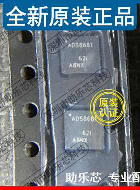 助乐芯 全新正品 ADS8681IRUMR ADS8681IRUMT ADS8681 WQFN16芯片