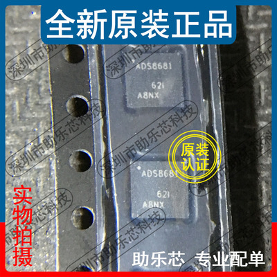 助乐芯 全新正品 ADS8681IRUMR ADS8681IRUMT ADS8681 WQFN16芯片