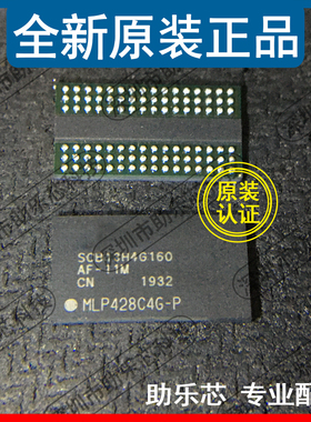 助乐芯 全新 SCB13H4G160AF-11M SCB13H4G160 FBGA96 存储器芯片