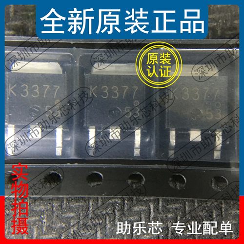 助乐芯 2SK3377-Z-E1-AZ 2SK3377 丝印K3377 TO252 汽车电脑芯片