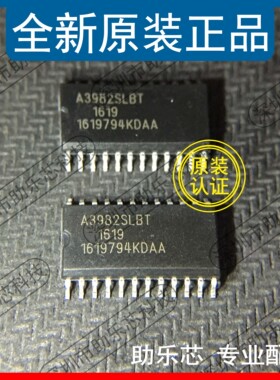 助乐芯 A3982SLBTR-T A3982SLBTR A3982SLBT SOP24 驱动器 芯片