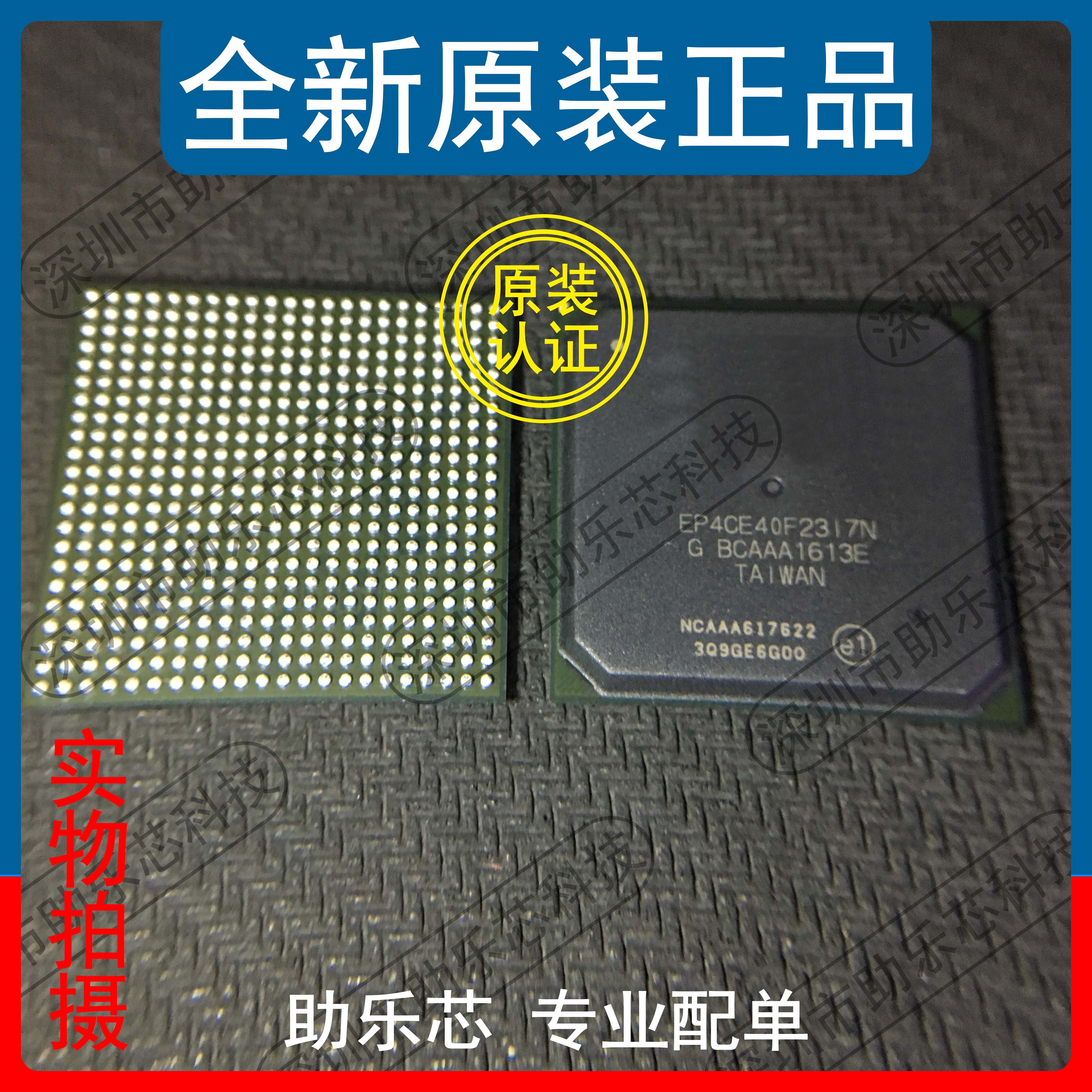 助乐芯全新正品芯片配单