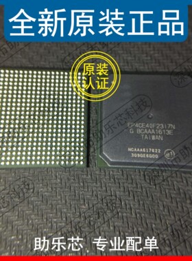 助乐芯 全新正品 EP4CE40F23I7N EP4CE40F23 BGA484 嵌入式芯片
