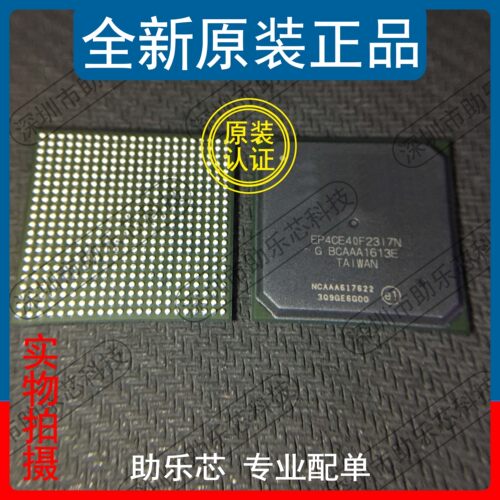 助乐芯全新正品芯片配单
