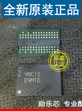 助乐芯 全新 MT47H128M16RT-25E:C 丝印D9MTD BGA84 储存器 芯片