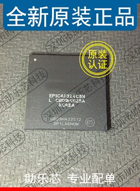 助乐芯 全新正品 EP1C4F324C8N EP1C4F324C8 BGA324 可编程逻辑IC