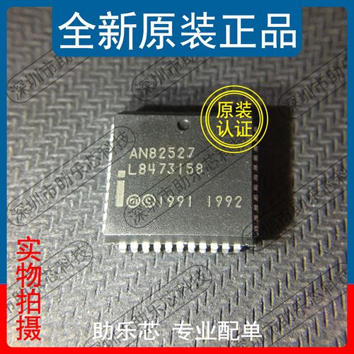 助乐芯 全新正品 AN82527F8 AN82527 PLCC44 串行通信控制器芯片