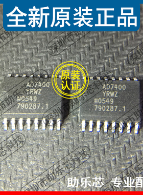 助乐芯 全新正品 AD7400YRWZ AD7400YRW AD7400 SOP16 转换器芯片