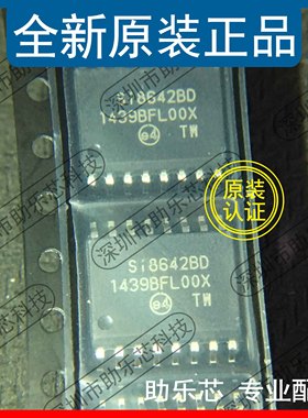 助乐芯 SI8642BD-B-ISR SI8642BD SI8642 SOP16 数字隔离器芯片IC