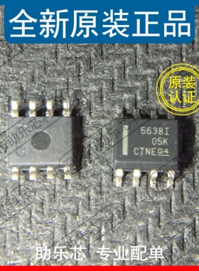 助乐芯 全新 TLV5638IDR TLV5638ID TLV5638 丝印5638I SOP8 芯片