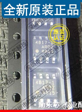 助乐芯 ADA4817-1ARDZ ADA4817-1ARD 丝印4817-1 SOP8 运算放大器