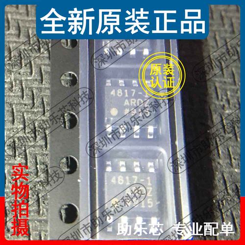 助乐芯 ADA4817-1ARDZ ADA4817-1ARD 丝印4817-1 SOP8 运算放大器